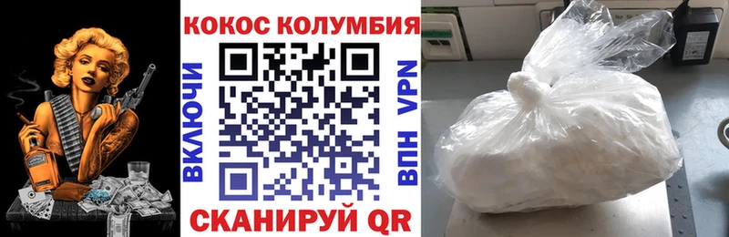 Cocaine Колумбийский  закладки  Среднеколымск 