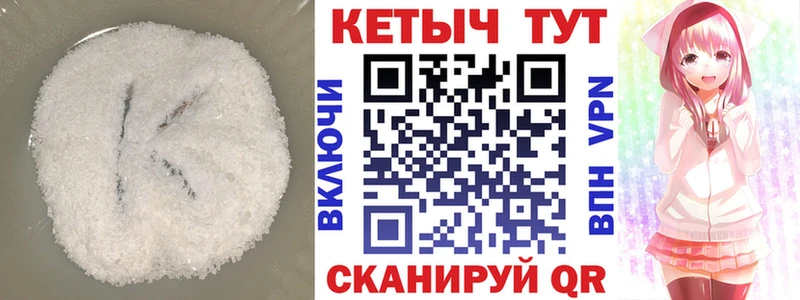 КЕТАМИН VHQ Среднеколымск