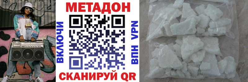 МЕТАДОН белоснежный  Среднеколымск 